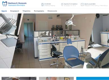 Οδοντιατρείο Βασίλη Κ. Ψυχογυιού - Website design & development