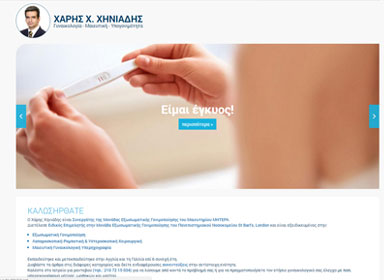 Χάρης Χ. Χηνιάδης - Γυναικολόγος - SEO/Online Marketing/Social Media Marketing