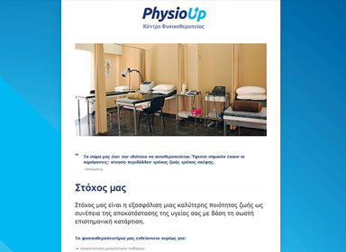 Physio Up - Κέντρο Φυσικοθεραπείας
